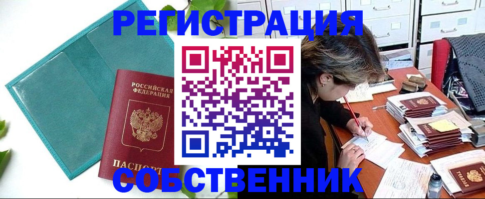 прописка иностранных граждан в Нарьян-Маре