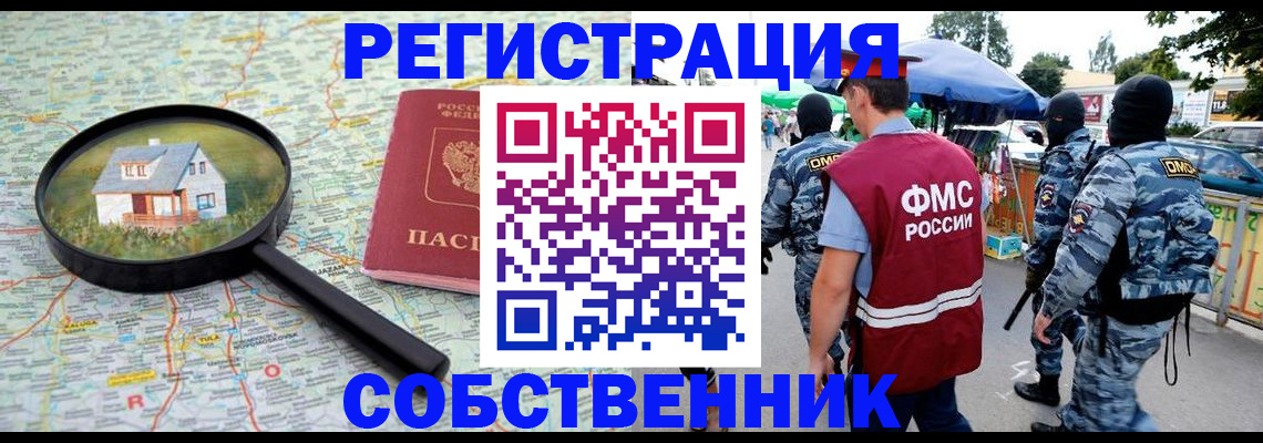 прописка регистрация в Нарьян-Маре