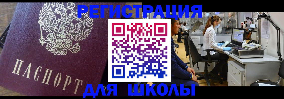 прописка в Нарьян-Маре